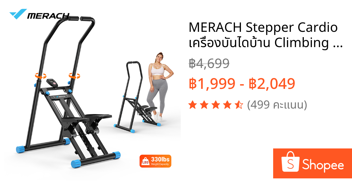 MERACH Stepper Cardio เครื่องบันไดบ้าน Climbing Machine อุปกรณ์ฟิตเนส เครื่องปีนเขาแบบยิม เครื่องปีนเขา ออกกําลัง ที่ลดต้นขา บร