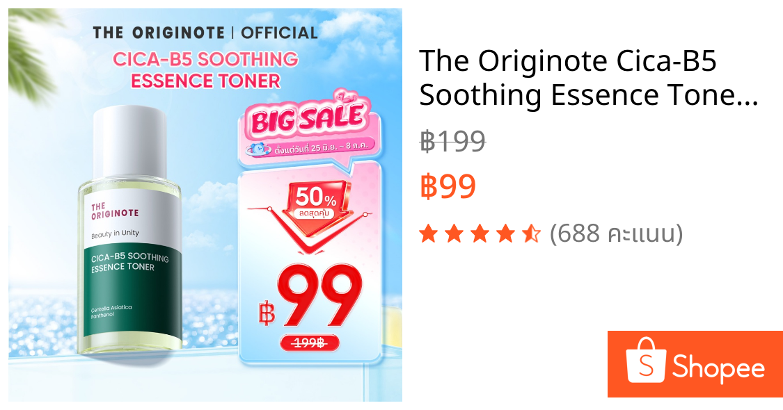 The Originote Cica-B5 Soothing Essence Toner-ควบคุมความมัน ลดรอยแดง อาการคัน และสิว โทนเนอร์ Cica ดูแลผิวให้แข็งแรง
