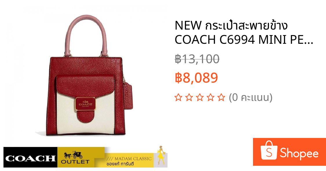 NEW กระเป๋าสะพายข้าง COACH C6994 MINI PEPPER CROSSBODY IN COLORBLOCK (IMFFL)