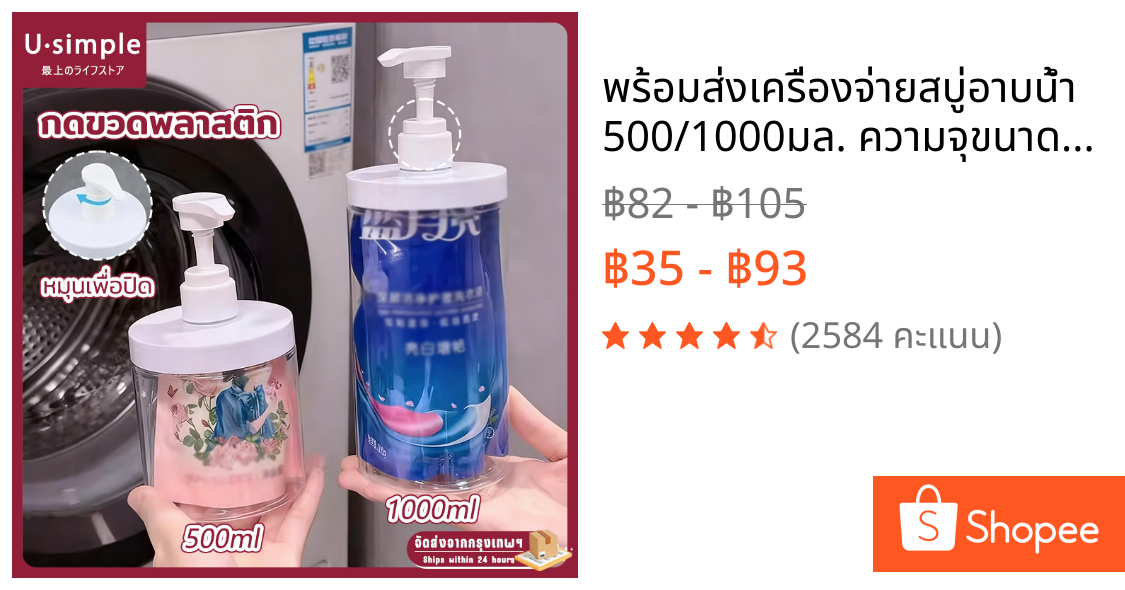 พร้อมส่ง🔥เครื่องจ่ายสบู่อาบน้ํา 500/1000มล. ความจุขนาดใหญ่รีฟิล สัตว์เลี้ยง-ปากกว้างขวดฝักบัวสําหรับแชมพูครีมนวดโลชั่น ขวดปั๊ม