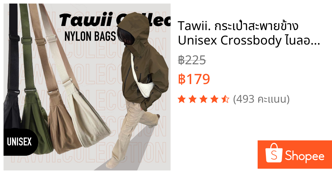 Tawii. กระเป๋าสะพายข้าง Unisex Crossbody ไนลอน กระเป๋าไนล่อน กันน้ำ เบา แฟชั่นหลากหลาย กระเป๋ายอดนิยม