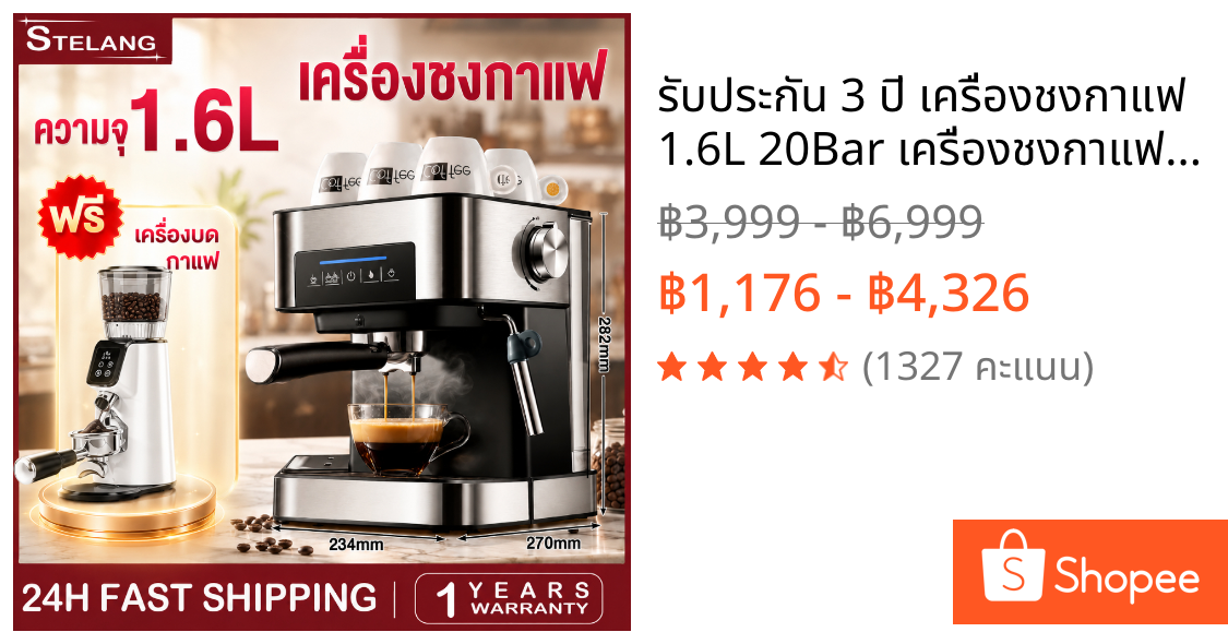 รับประกัน 3 ปี เครื่องชงกาแฟ 1.6L 20Bar เครื่องชงกาแฟสด เครื่องชงกาแฟอัตโนมัติ เครื่องกาแฟ ปรับความเข้มข้นของกาแฟได้