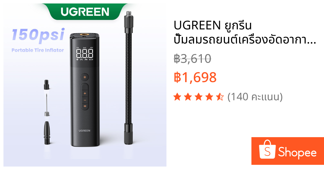 UGREEN ยูกรีน ปั๊มลมรถยนต์เครื่องอัดอากาศแบบพกพาสําหรับรถจักรยานยนต์รถยนต์จักรยานเครื่องเติมลมยางไฟฟ้าพร้อมจอแสดงผล จอแอลซีดี ดิจิตอล