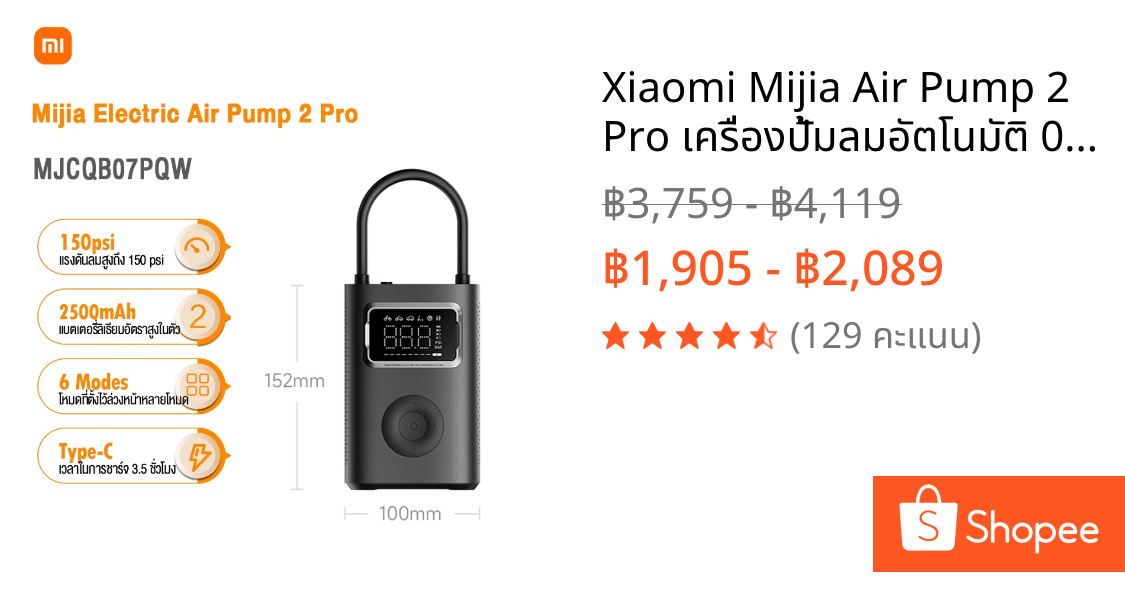 Xiaomi Mijia Air Pump 2 Pro เครื่องปั้มลมอัตโนมัติ 0.2-10.3bar / 3-150psi เครื่องเติมลมแบบพกพา ที่เติมลมยางรถ