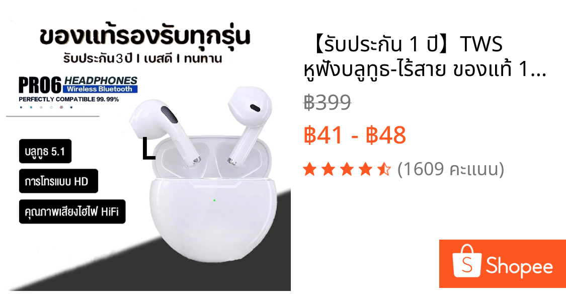 【รับประกัน 1 ปี】TWS หูฟังบลูทูธ-ไร้สาย ของแท้ 100% ระบบสัมผัส เสียงสเตอริโอ พร้อมไมโครโฟน สามารถใช้ได้ทุกรุ่น
