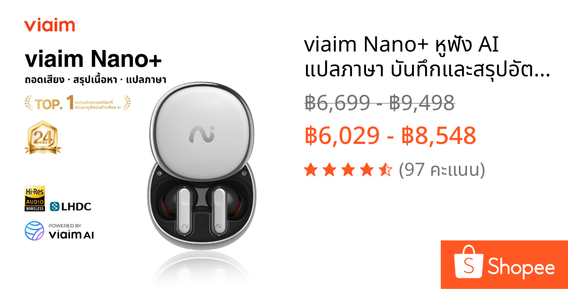 viaim Nano+ หูฟัง AI แปลภาษา บันทึกและสรุปอัตโนมัติ ตัดเสียงรบกวน 45dB รองรับหลายภาษา ฟรี 600 นาที/เดือน ผู้ช่วยการประชุม รับประกัน 24 เดือน