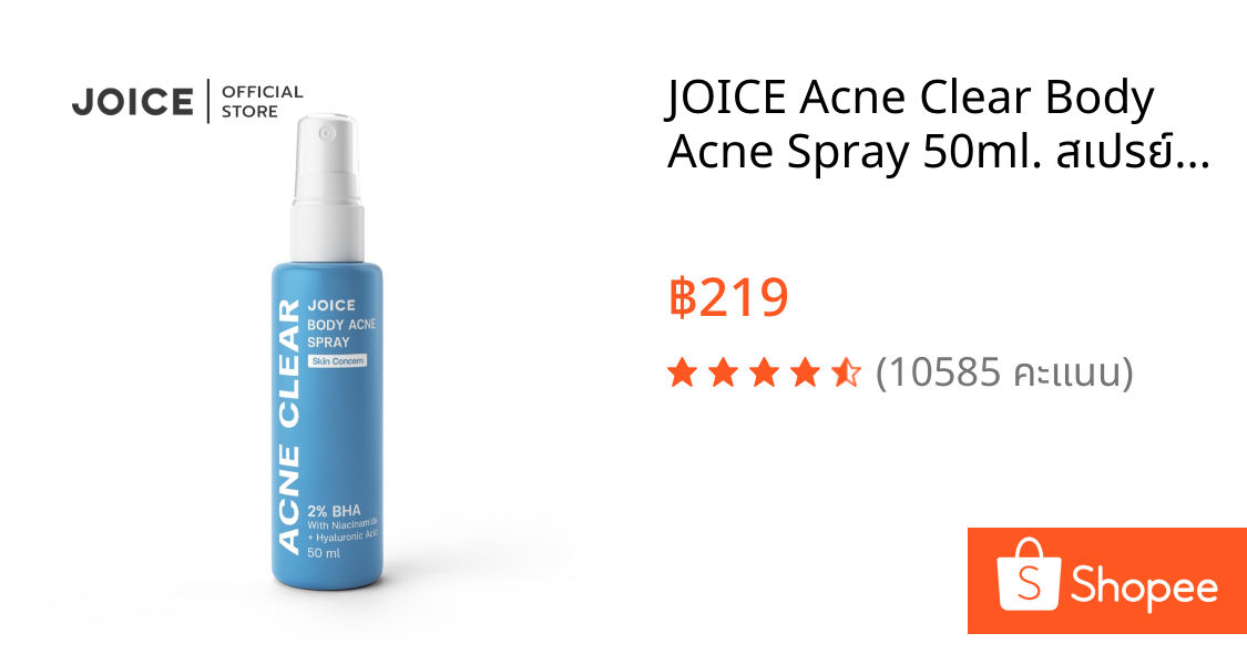 JOICE Acne Clear Body Acne Spray 50ml. สเปรย์ลดสิวผิวกาย