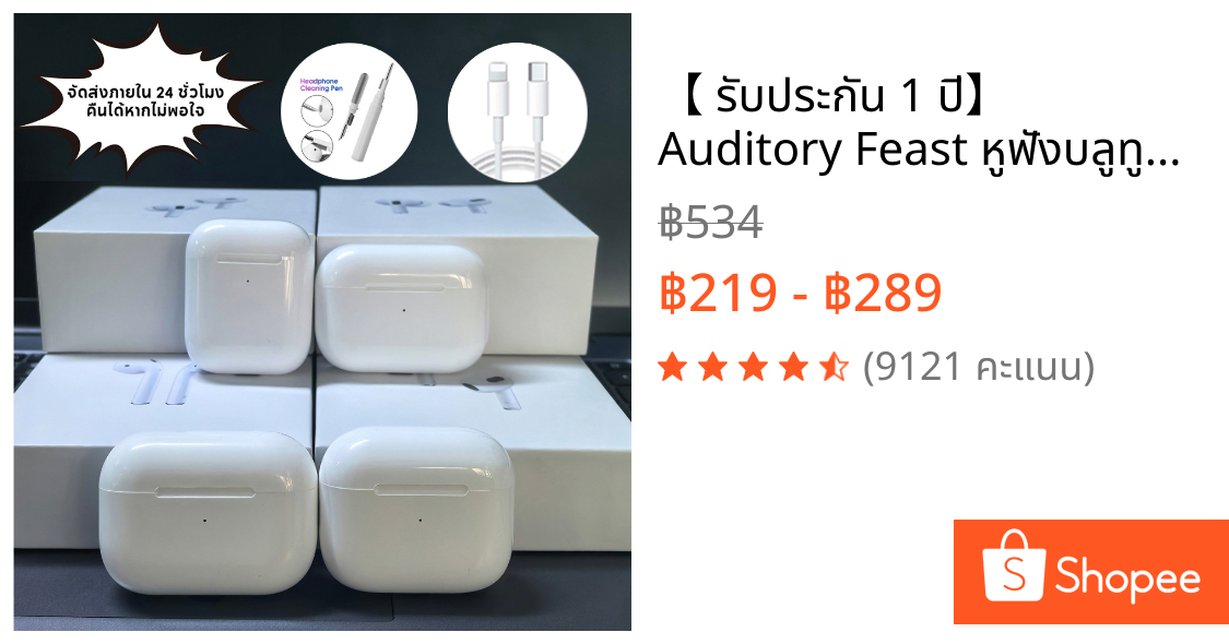【 รับประกัน 1 ปี】 Auditory Feast หูฟังบลูทูธ หูฟังไร้สาย TWS BT5.0 COD