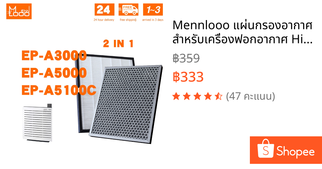 Mennlooo แผ่นกรองอากาศ สำหรับเครื่องฟอกอากาศ Hitachi Air Purifier EP-A3000 EP-A5000 EP-A5100C EP-NZ50J EPF-CX40F