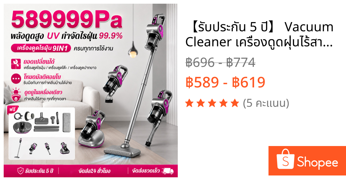 【รับประกัน 5 ปี】 Vacuum Cleaner เครื่องดูดฝุ่นไร้สาย  589999Pa กวาด/ดูด/ถู การกรอง 4 ชั้น ที่ดูดฝุ่นไร้สาย