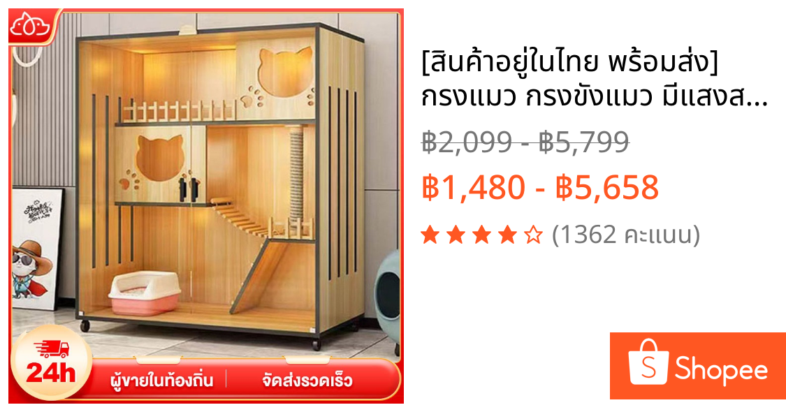 [สินค้าอยู่ในไทย พร้อมส่ง] กรงแมว กรงขังแมว มีแสงสว่าง Pet Cage วิลล่าแมวไม้ กรงเเมวอพาร์ทเมนต์แมวไม้เนื้อแข็ง บ้านแมว