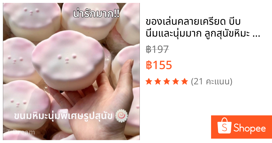 ของเล่นคลายเครียด บีบ นิ่มและนุ่มมาก ลูกสุนัขหิมะ ยืดตัวช้า