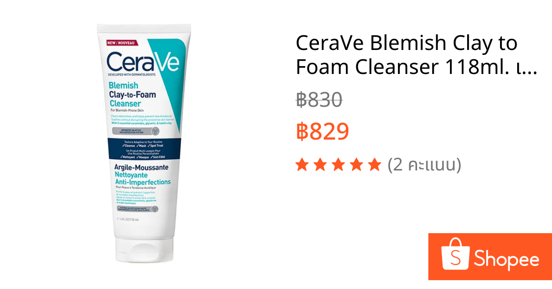 CeraVe Blemish Clay to Foam Cleanser 118ml. เซราวี เบลมมิช เคลย์ ทู โฟม คลีนเซอร์ โฟมทำความสะอาดผิวหน้า