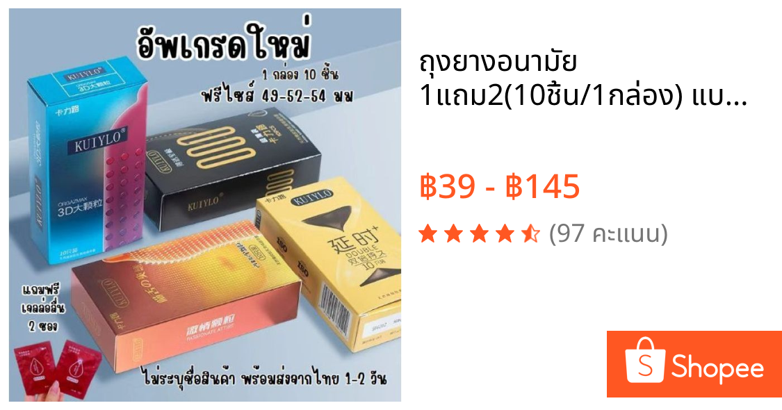 ถุงยางอนามัย 1แถม2(10ชิ้น/1กล่อง) แบบบาง ขนาด 0.01 มิล **ไม่ระบุชื่อสินค้าหน้ากล่อง**