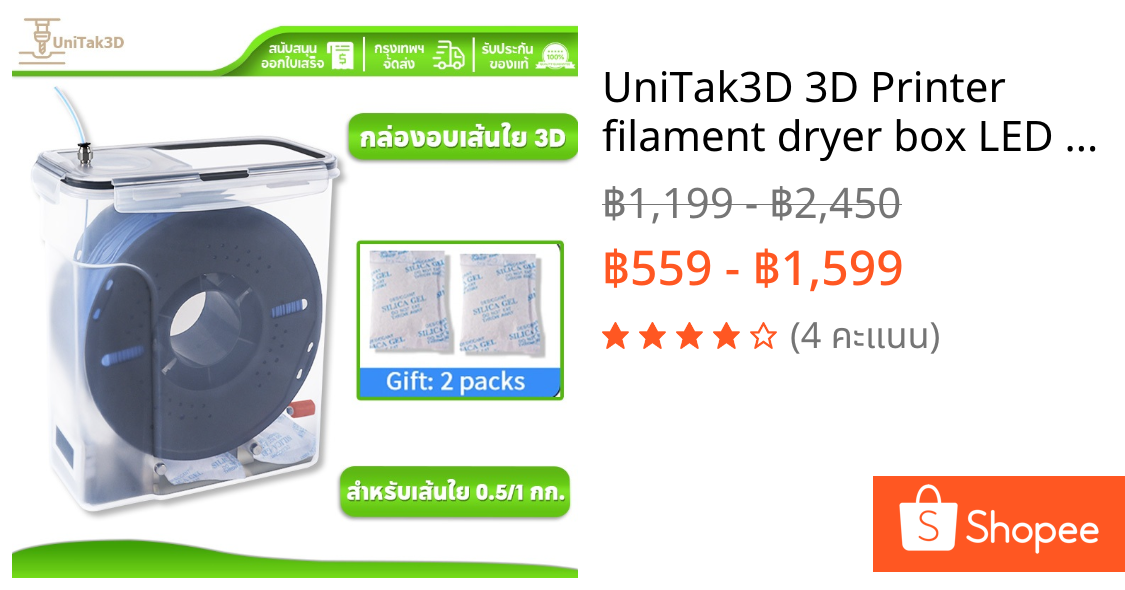 UniTak3D 3D Printer filament dryer box LED เครื่องวัดอุณหภูมิและความชื้น 24-hour การติดตาม for 1.75mm 3D filament 1KG