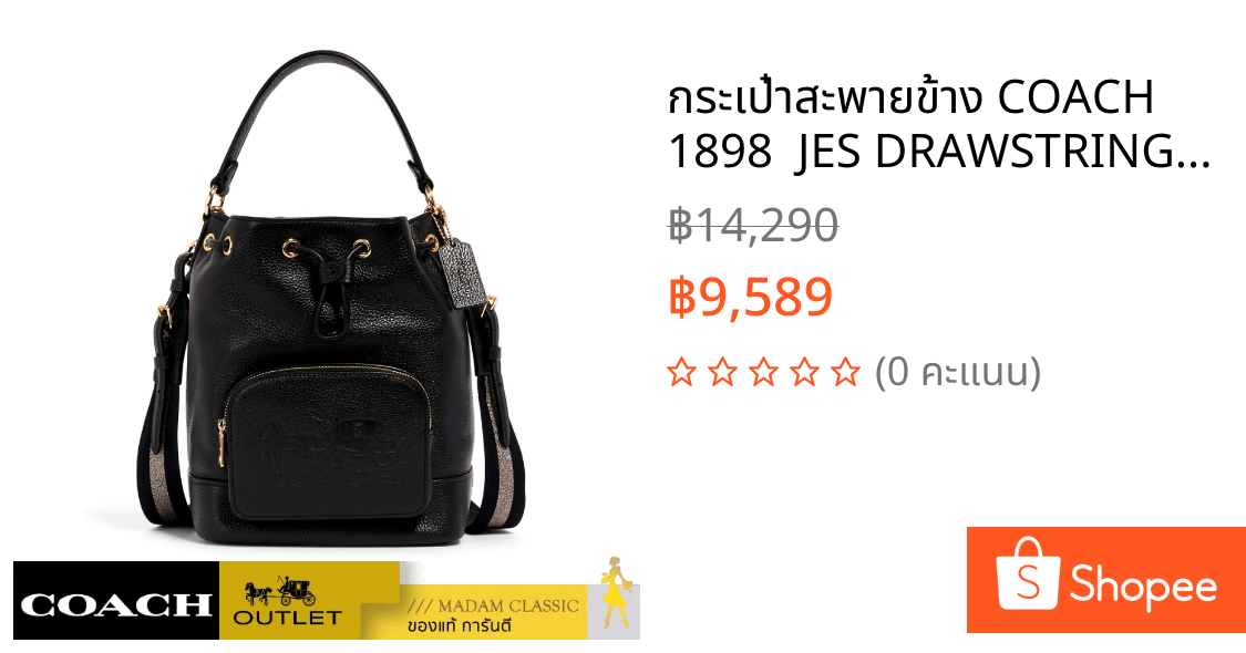 กระเป๋าสะพายข้าง COACH 1898  JES DRAWSTRING BUCKET BAG WITH HORSE AND CARRIAGE (IMBLK) [1898IMBLK]