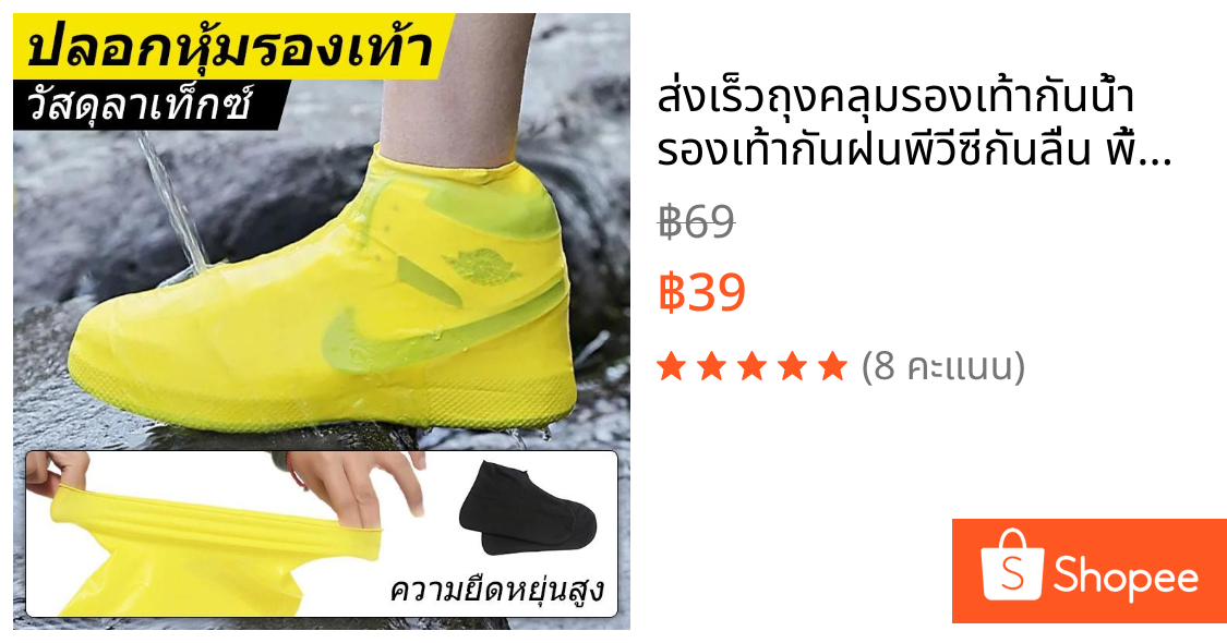 ส่งเร็ว🚚ถุงคลุมรองเท้ากันน้ำ รองเท้ากันฝนพีวีซีกันลื่น พื้นยางกันลื่น ใส่เดินสบาย