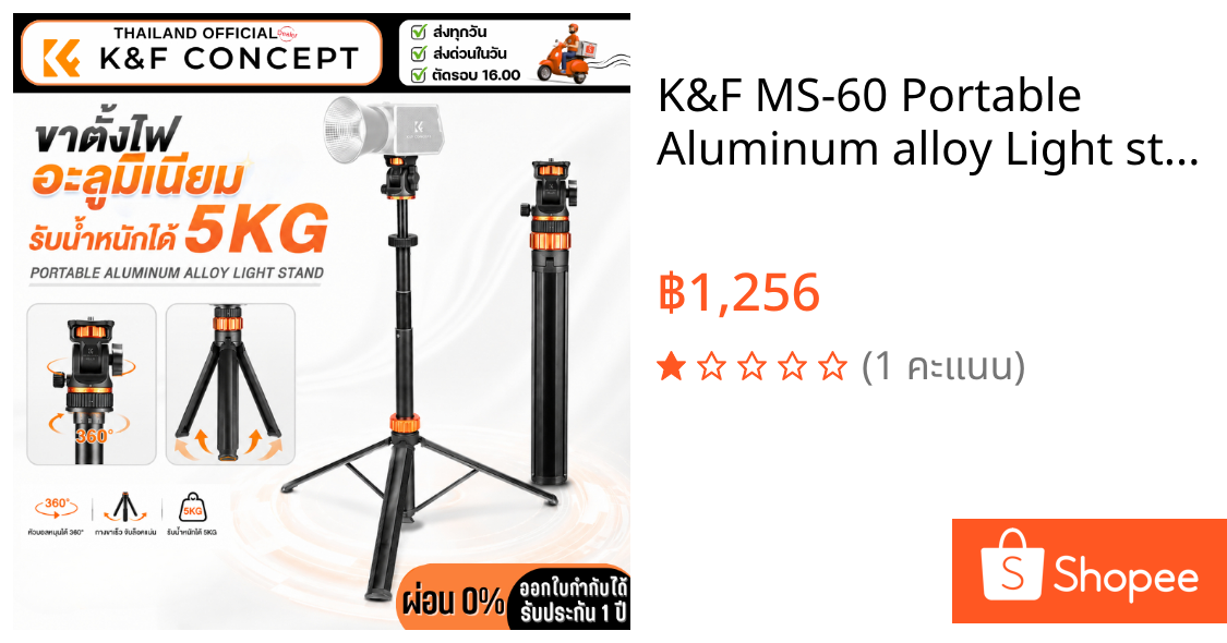 K&F MS-60 Portable Aluminum alloy Light stand ขาตั้งไฟอะลูมิเนียมรับน้ำหนักได้5KG. (KF34.062)