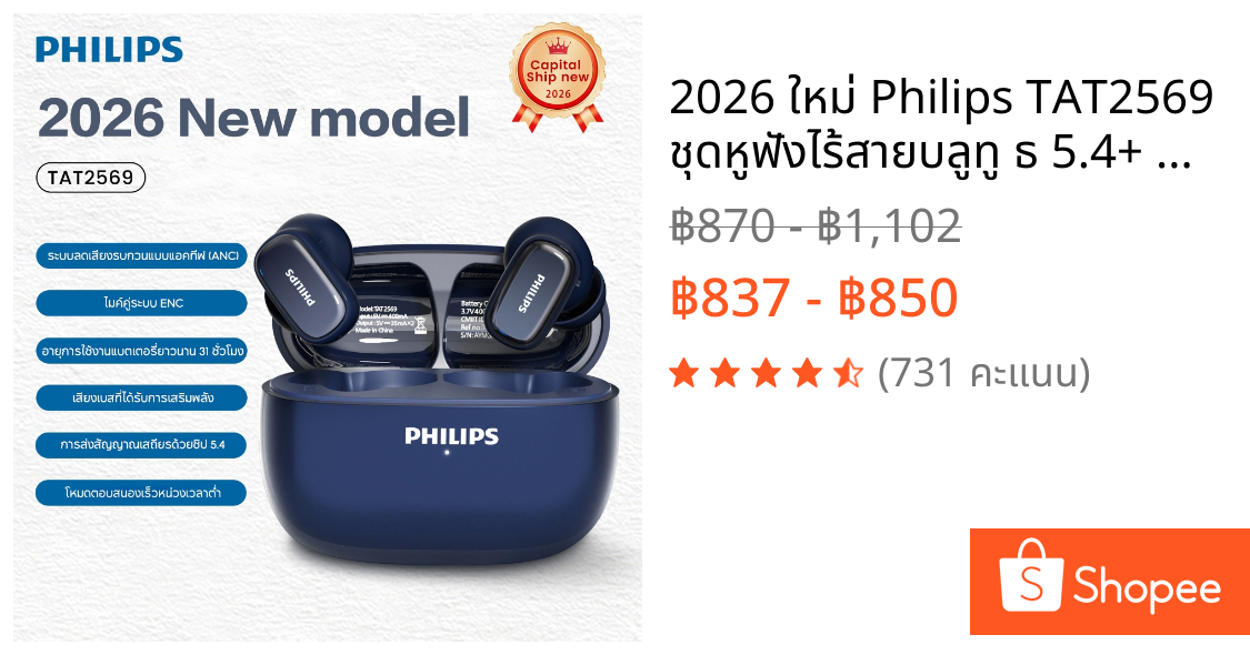 2026 ใหม่ Philips TAT2569 ชุดหูฟังไร้สายบลูทู ธ 5.4+ HD ลดเสียงรบกวนเสียงดี IPX5 กันน้ำพร้อมไมโครโฟนแบบพกพาสำหรับ Android / iOS