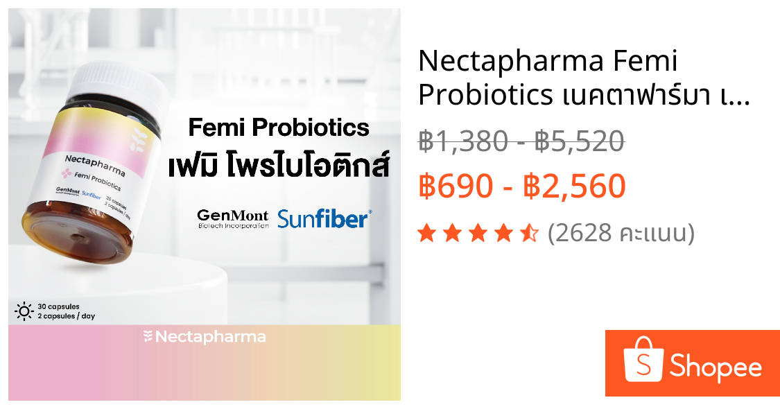 Nectapharma Femi Probiotics เนคตาฟาร์มา เฟมิ โพรไบโอติกส์