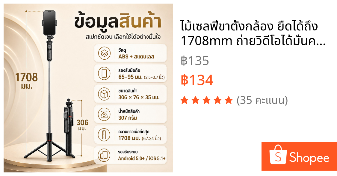 ไม้เซลฟี่ขาตั้งกล้อง ยืดได้ถึง 1708mm ถ่ายวิดีโอได้มั่นคงขาตั้งมือถือพับได้ น้ำหนักเบา พกพาสะดวกขาตั้งกล้องรีโมทไร้สาย
