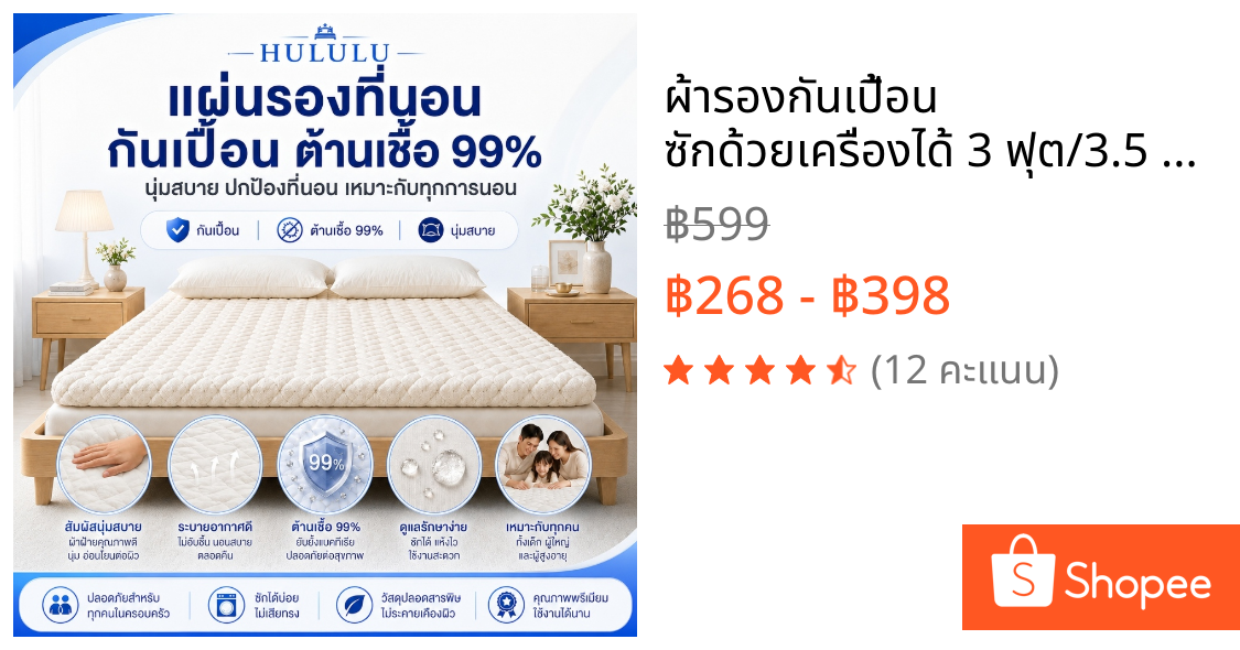 ผ้ารองกันเปื้อน ซักด้วยเครื่องได้ 3 ฟุต/3.5 ฟุต/5 ฟุต/6 ฟุต ผ้านุ่ม ผ้ารองฉี่ กันไรฝุ่นและแบคทีเรีย