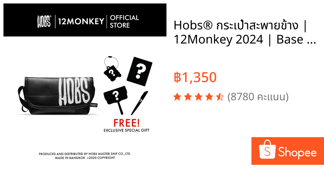 Hobs® กระเป๋าสะพายข้าง | 12Monkey 2024 | Base Collection