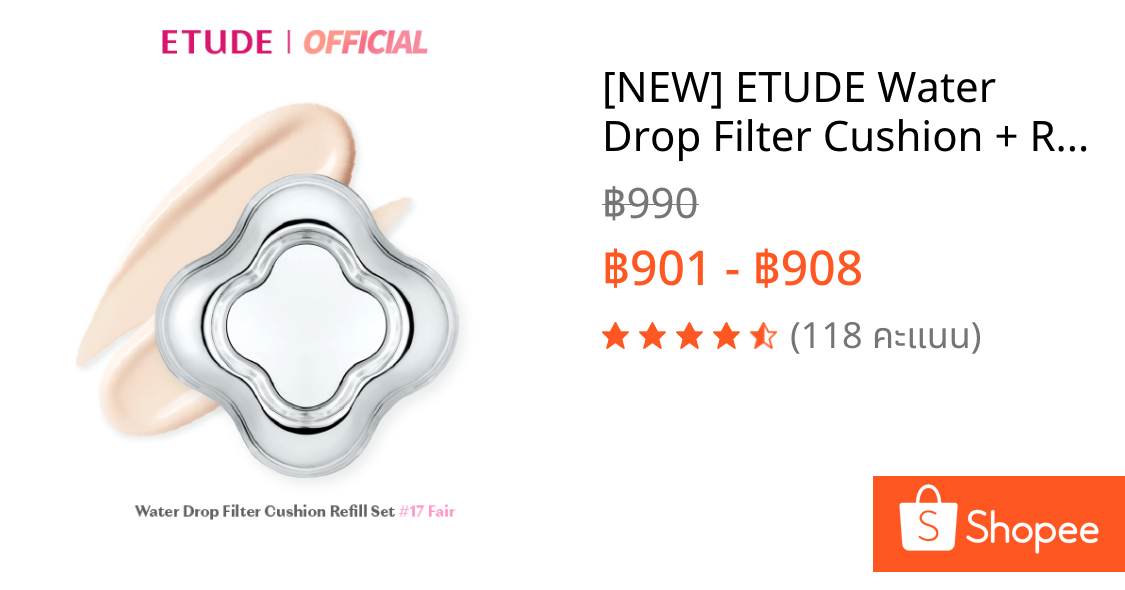 [NEW] ETUDE Water Drop Filter Cushion + Refill คุชชั่นหยดน้ำ ผสมสกินแคร์ 85%