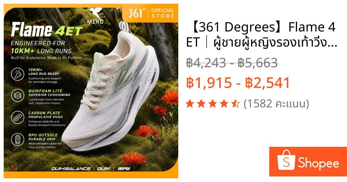 【361 Degrees】Flame 4 ET│ผู้ชายผู้หญิงรองเท้าวิ่ง Breathable Anti-slip ทนทาน 672612223