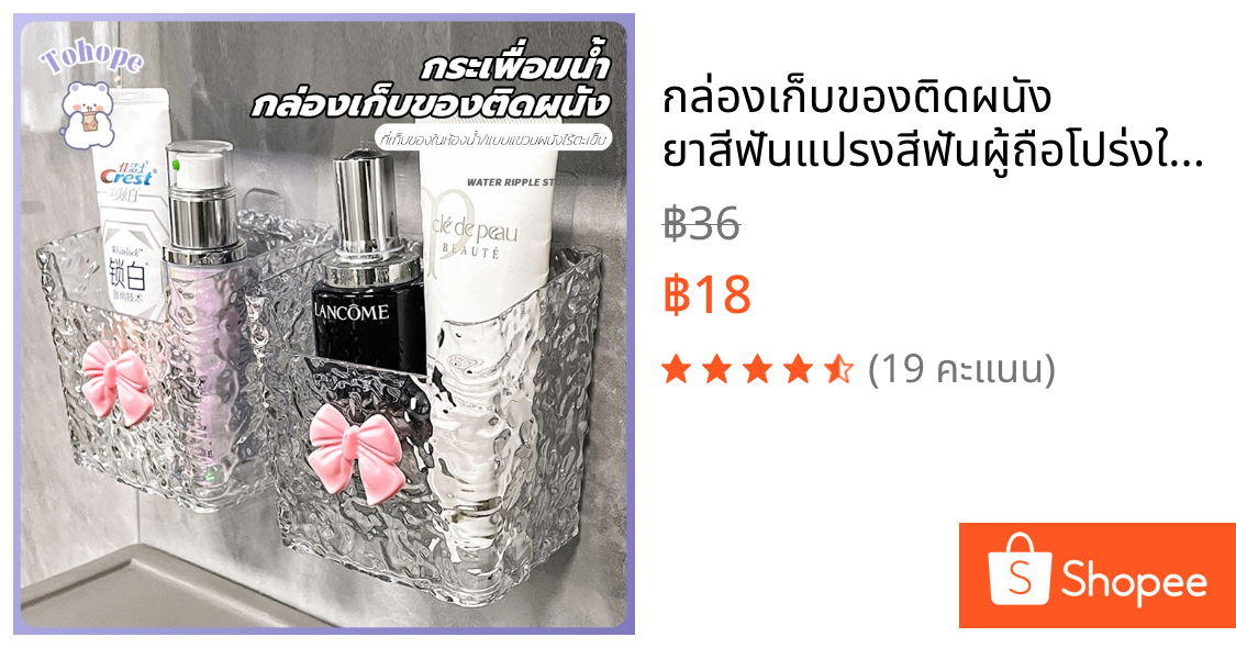 กล่องเก็บของติดผนัง ยาสีฟันแปรงสีฟันผู้ถือโปร่งใส กล่องใส่สกินแคร์ การออกแบบลายธารน้ําแข็ง อเนกประสงค์ แบบใส หรูหรา【แถมต