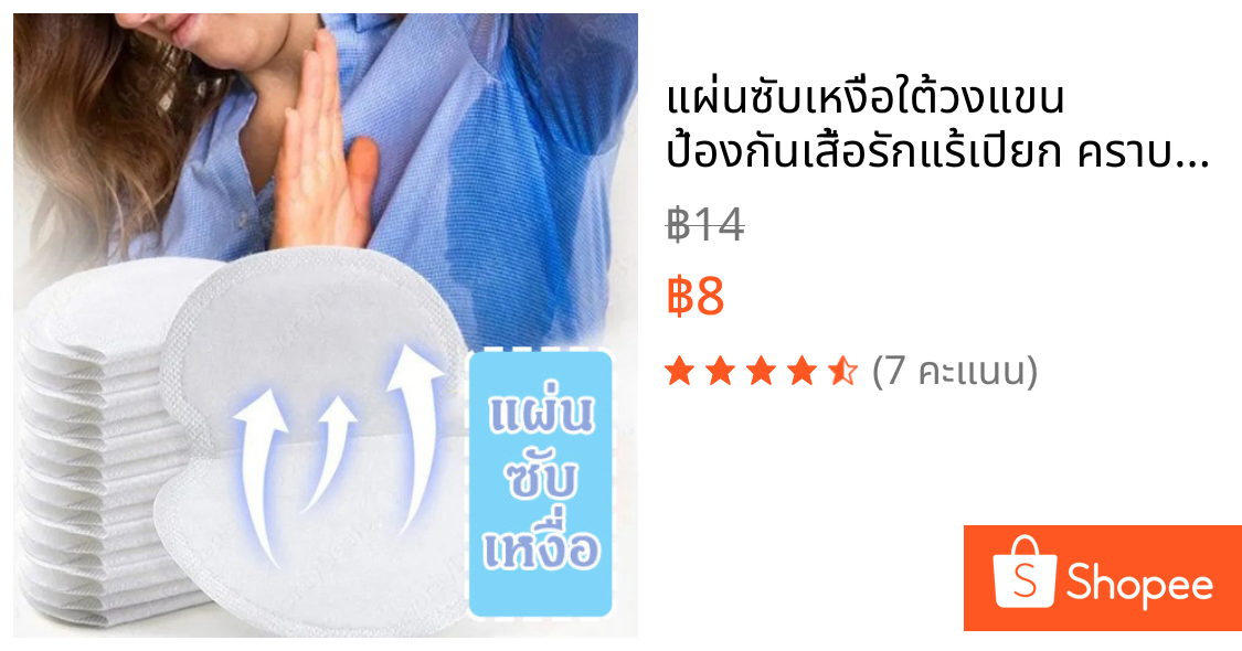 แผ่นซับเหงื่อใต้วงแขน ป้องกันเสื้อรักแร้เปียก คราบเหลือง（10 ชิ้น）