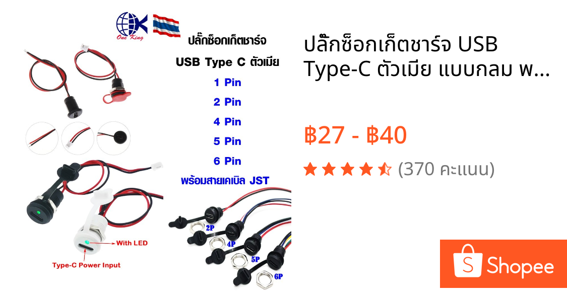 ปลั๊กซ็อกเก็ตชาร์จ USB Type-C ตัวเมีย แบบกลม พร้อมสายเคเบิล JST USB Type-C หางปลาเสียบ หางปลาทองเหลือง ทองเหลือง