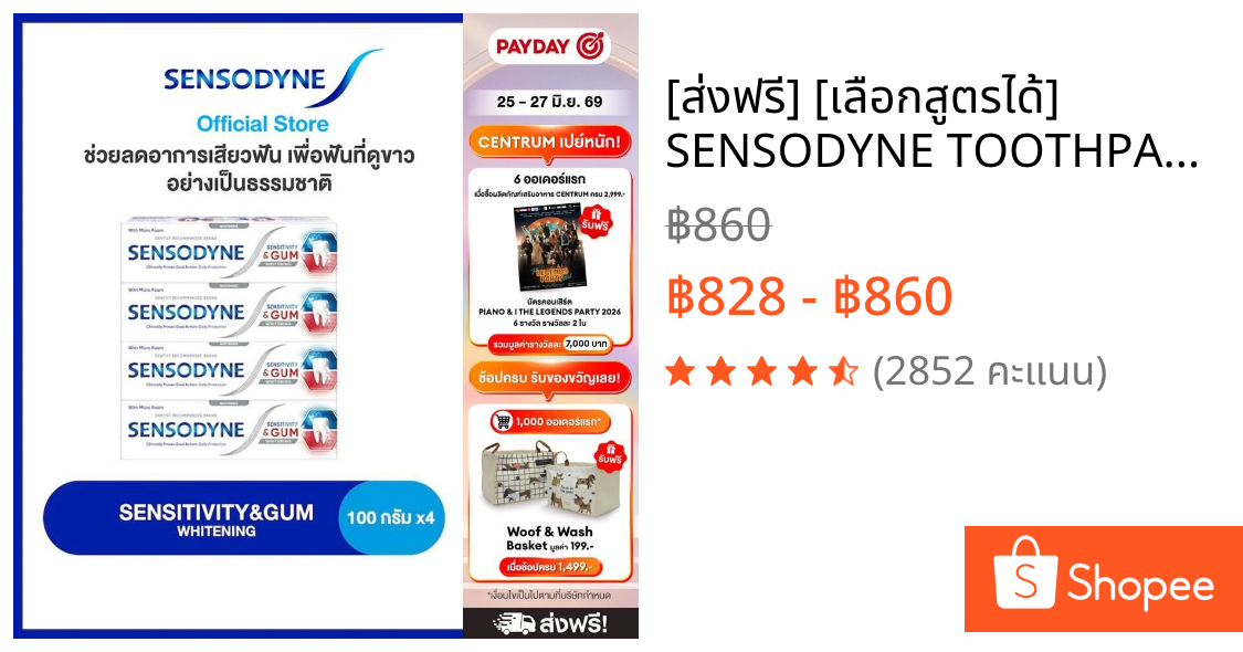 [ส่งฟรี] [เลือกสูตรได้] SENSODYNE TOOTHPASTE เซ็นโซดายน์ ยาสีฟัน ลดการเสียวฟัน 24/7 100 กรัม แพ็ค 4