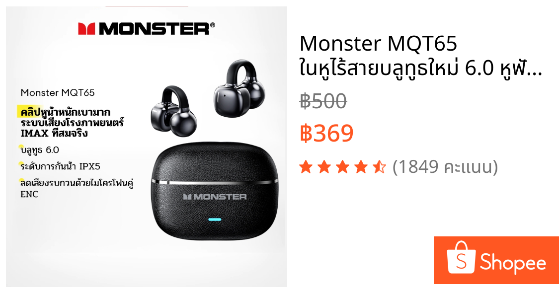 Monster MQT65 ในหูไร้สายบลูทูธใหม่ 6.0 หูฟังอายุการใช้งานแบตเตอรี่ยาวนานหูฟังลดเสียงรบกวน