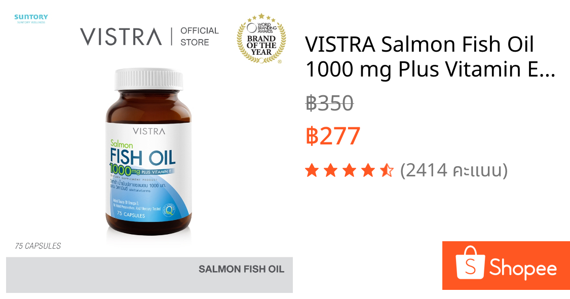 VISTRA Salmon Fish Oil 1000 mg Plus Vitamin E (75 Tablets) -  วิสทร้า น้ำมันปลาแซลมอน 1000 มก. ผสม วิตามินอี