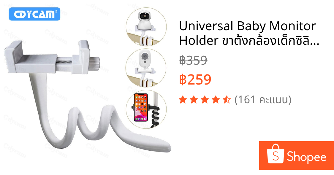 Universal Baby Monitor Holder ขาตั้งกล้องเด็กซิลิคอนยืดหยุ่นสีขาวยาว, กล้อง IP ที่อุดมคติ Mount Hole-Free Cradle Rod