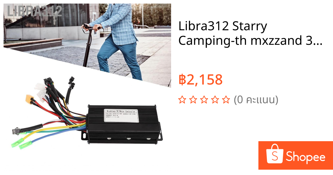 Libra312 Starry Camping-th mxzzand 3 โหมดคอนโทรลเลอร์จักรยานหลีกเลี่ยงความร้อนโอเวอร์โหลด 26A 24V 36V 48V ตัดมอเตอร์ไร้แปรงไฟฟ้าแบบอัตโนมัติสำหรับจักรยาน