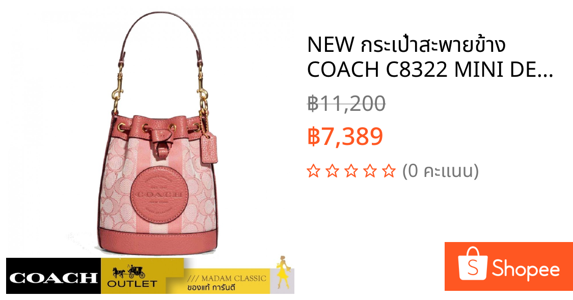 NEW กระเป๋าสะพายข้าง COACH C8322 MINI DEMPSEY BUCKET BAG IN SIGNATURE JACQUARD WITH STRIPE (IMRRJ)
