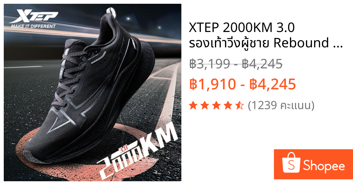 XTEP 2000KM 3.0 รองเท้าวิ่งผู้ชาย Rebound Support Professional Cushioning Shock Absorption