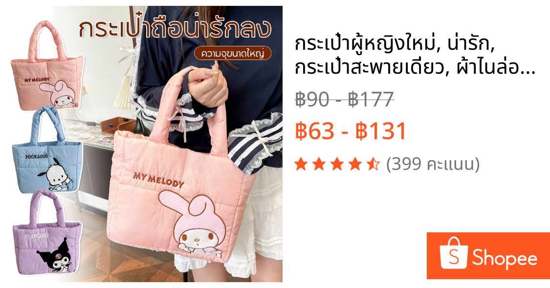 กระเป๋าผู้หญิงใหม่, น่ารัก, กระเป๋าสะพายเดี่ยว, ผ้าไนล่อนนุ่ม