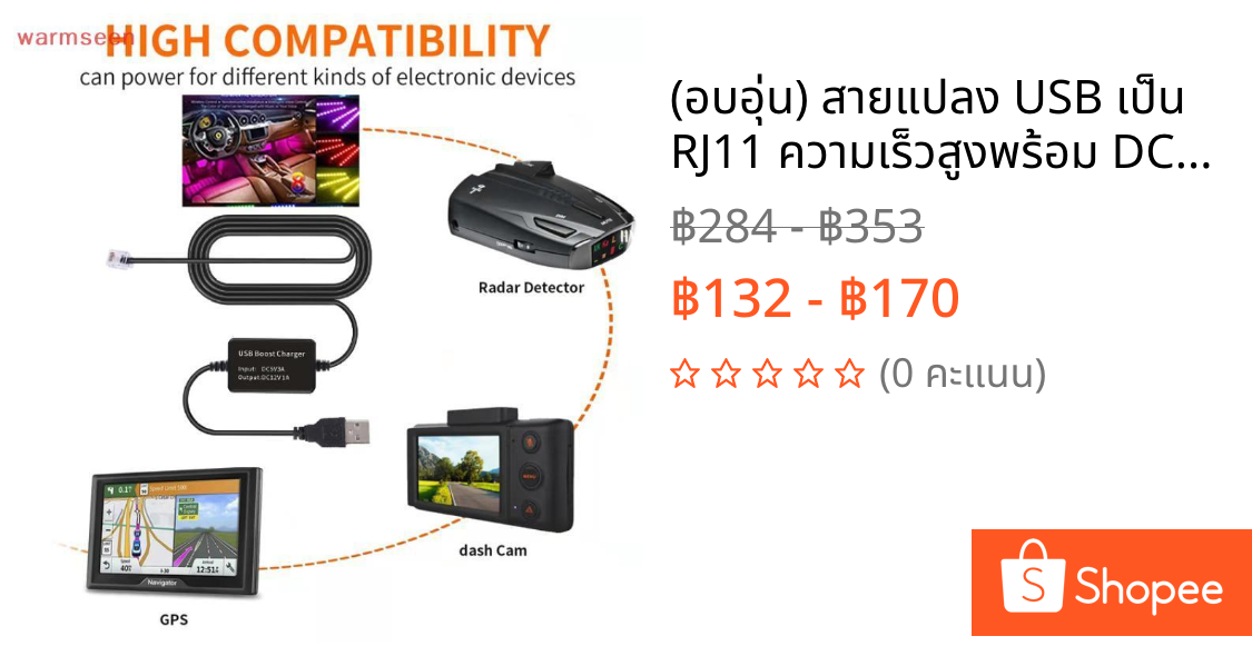 (อบอุ่น) สายแปลง USB เป็น RJ11 ความเร็วสูงพร้อม DC55X21 สําหรับเครื่องตรวจจับเรดาร์ เอนชัวร์ การเชื่อมต่อเครื่องชาร์จในรถยนต์ที่เชื่อถือได้