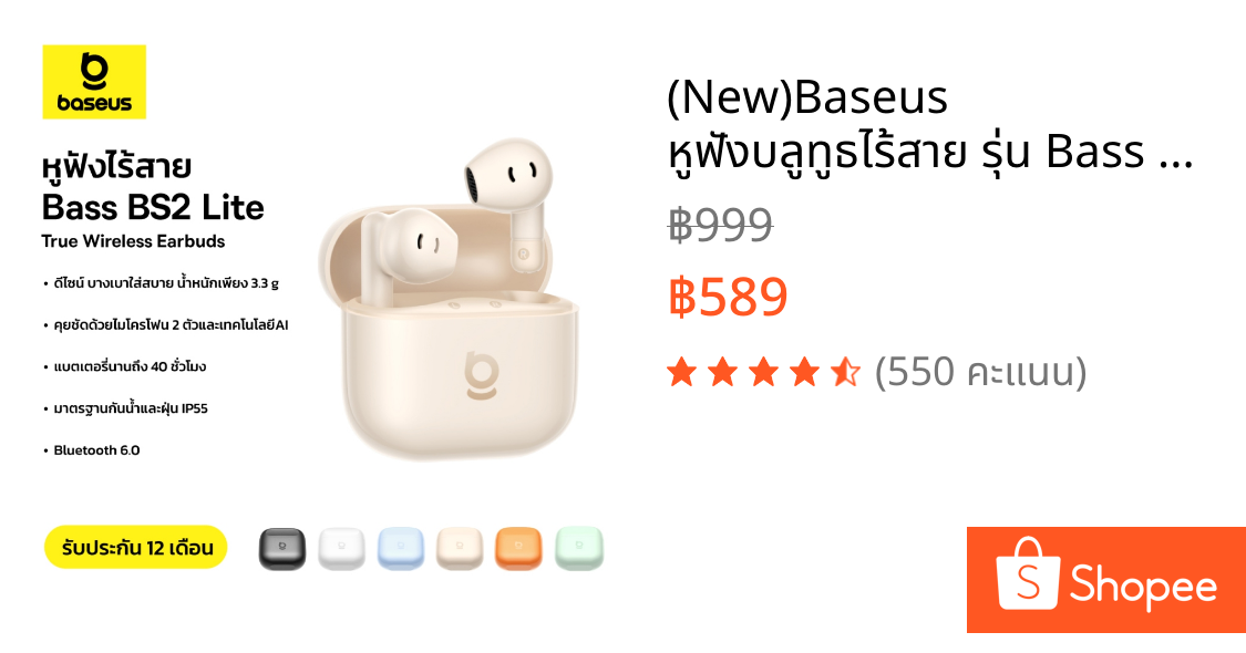 (New)Baseus หูฟังบลูทูธไร้สาย รุ่น Bass BS2 Lite True Wireless Earbuds