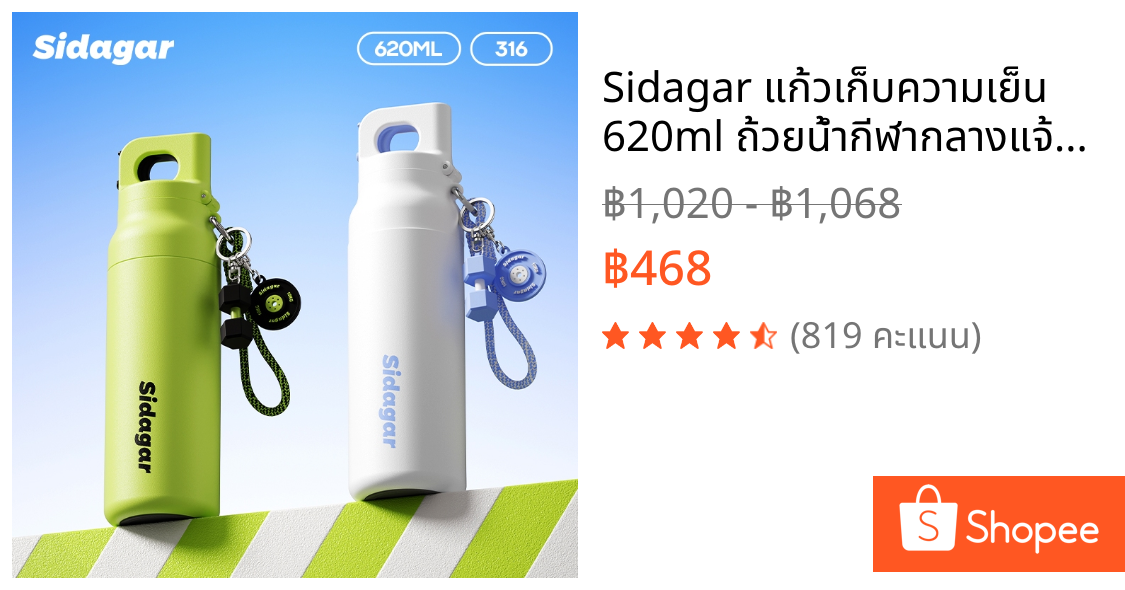 Sidagar แก้วเก็บความเย็น 620ml ถ้วยน้ํากีฬากลางแจ้ง สแตนเลส 316 แก้วน้ำเก็บความเย็น ขวดน้ำ