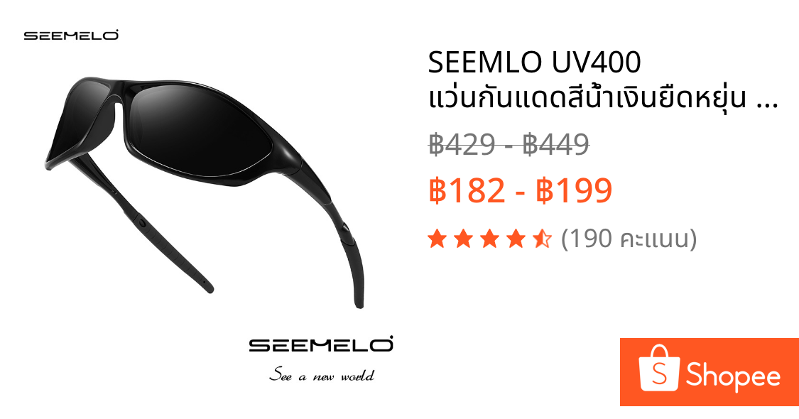 SEEMLO UV400 แว่นกันแดดสีน้ำเงินยืดหยุ่น ป้องกันรังสียูวี น้ำหนักเบา และวิสัยทัศน์ที่สะอาด เหมาะสำหรับการขับขี่และวิ่ง ผลิตภัณฑ์กีฬากลางแจ้งสำหรับผู้ชายและผู้หญิง