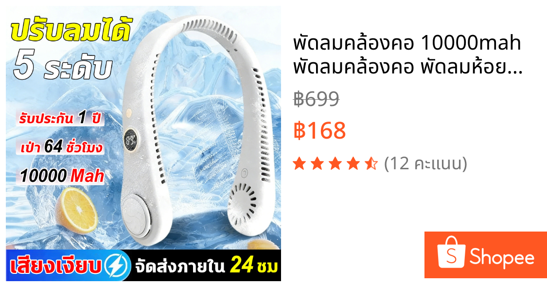 พัดลมคล้องคอ 10000mah พัดลมคล้องคอ พัดลมห้อยคอ พัดลมพกพาชาร์จ ไร้ใบพัด ปรับลมได้ 5 ระดับ พัดลมมินิ พัดลมระบายความร้อน