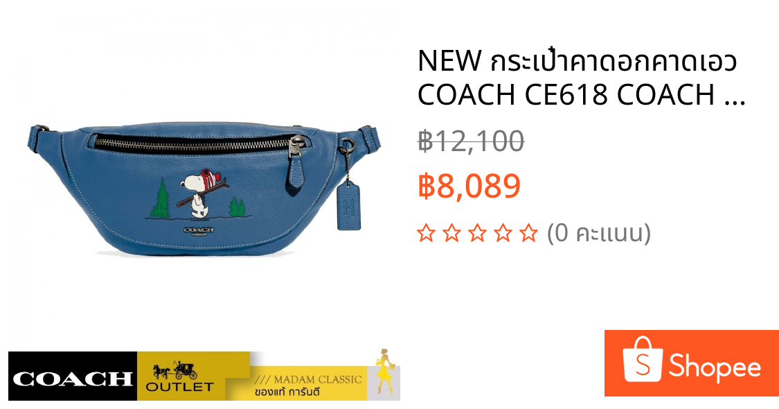 NEW กระเป๋าคาดอกคาดเอว COACH CE618 COACH X PEANUTS WARREN BELT BAG WITH SNOOPY MOTIF (QBDEI)