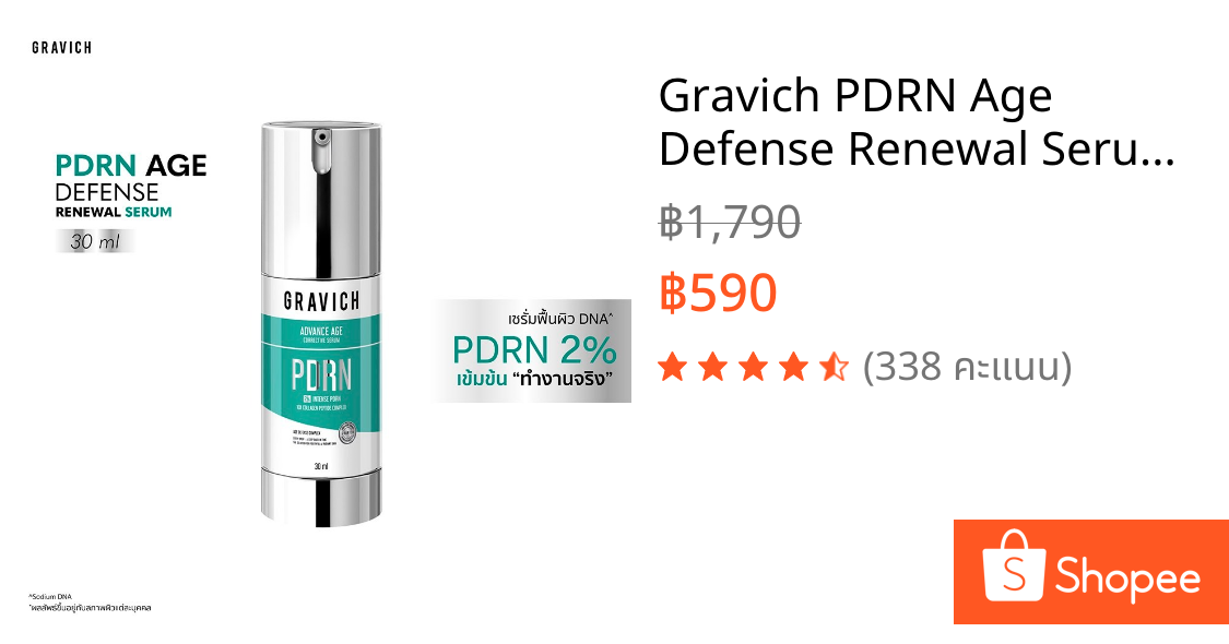 Gravich PDRN Age Defense Renewal Serum 30 ml เซรั่มฟื้นผิวแข็งแรง เลือนริ้วรอยแห่งวัยดูจางลง เผยผิวแลดูอ่อนเยาว์