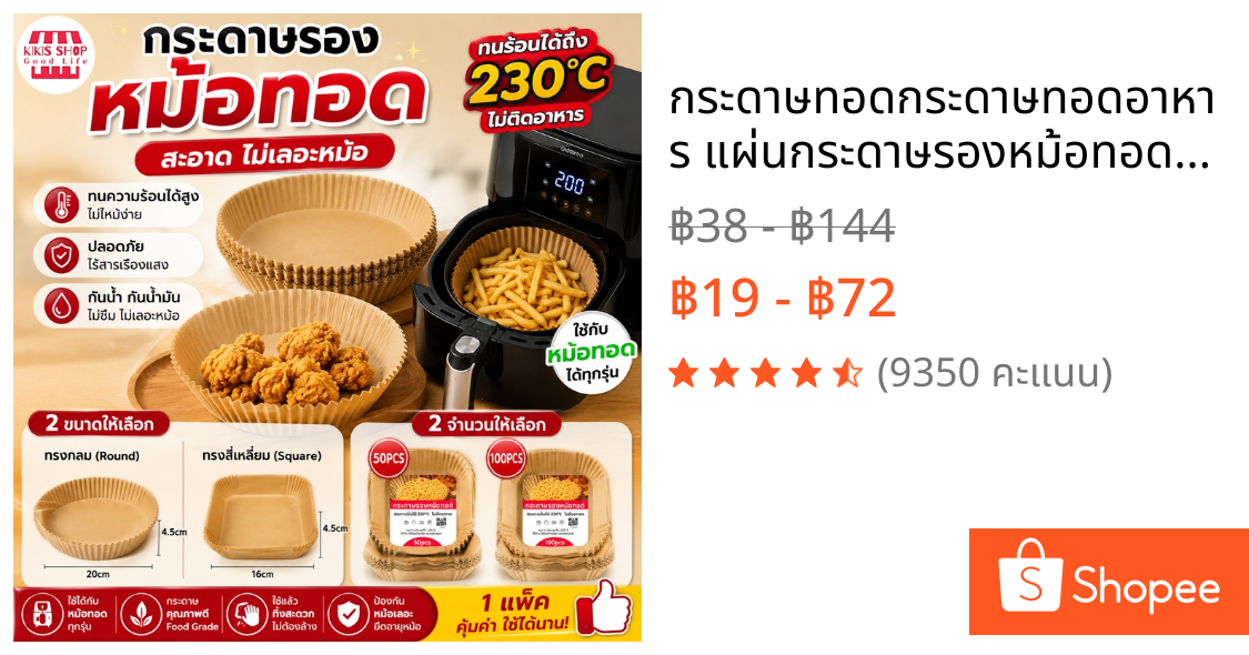 🍟กระดาษทอด🍕กระดาษทอดอาหาร แผ่นกระดาษรองหม้อทอดไร้น้ํามัน แบบใช้แล้วทิ้ง กระดาษพิเศษ กระดาษดูดซับน้ำมันในครัวเรือน