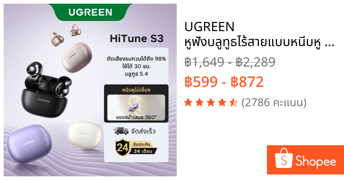 UGREEN หูฟังบลูทูธไร้สายแบบหนีบหู HiTune S3 Ear-clip Design บลูทูธล่าสุด 5.4 หูฟังเปิดเสียง เสียงใส เบสหนักแน่น ลดเสียงรบกวน IPX5 สำหรับเล่นเกม กีฬา