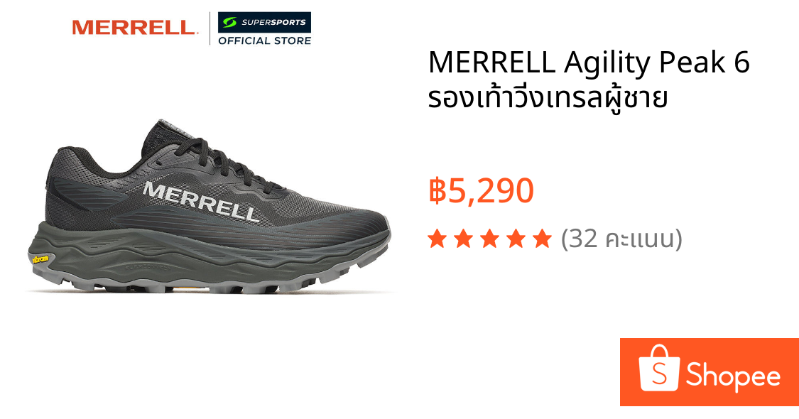 MERRELL Agility Peak 6 รองเท้าวิ่งเทรลผู้ชาย